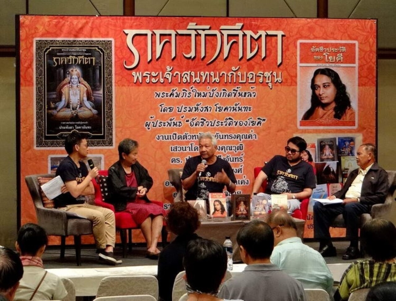 Blog News Bringing The Teachings Panel Discussion