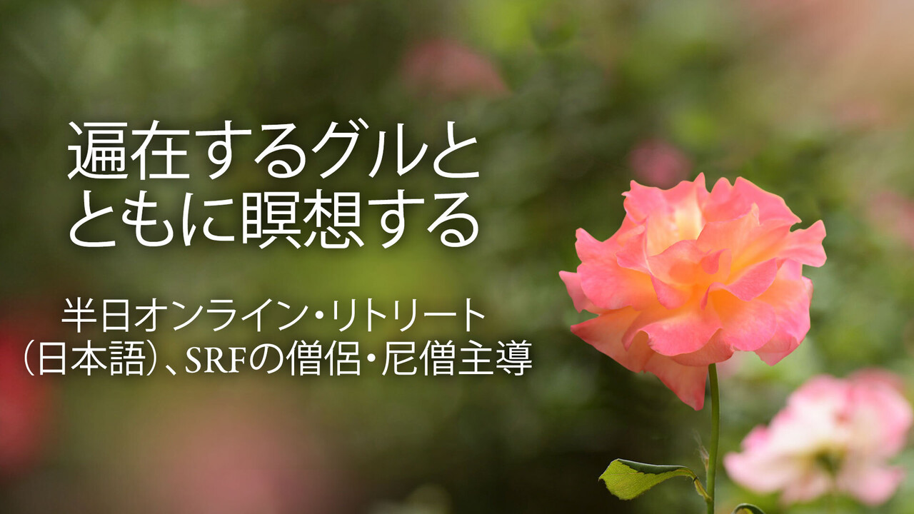 October 30 2025 OMC Japanese Retreat video