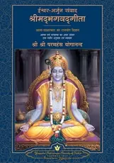 GTWA Hindi Front Cover